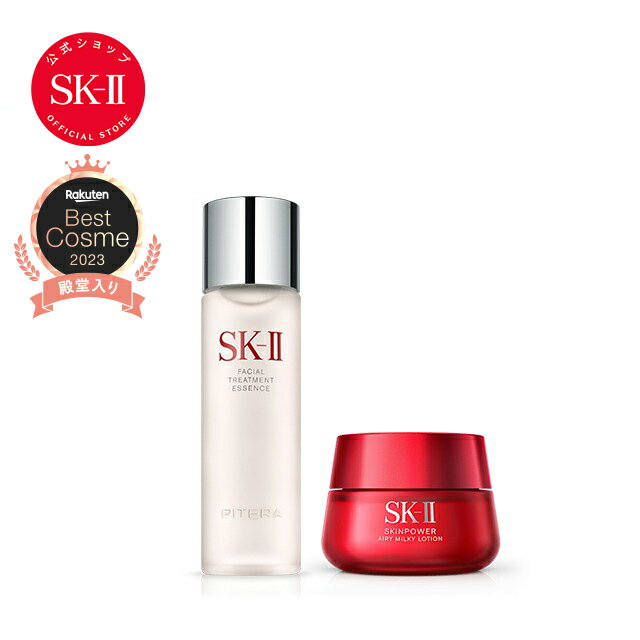 SK-II 乳液 SK2/SK-II(エスケーツー) スキンパワー エアリー 50g+フェイシャルトリートメント エッセンス 75mL｜正規品 sk2 skii ピテラ 乳液 スキンパワーエアリー 化粧水 セット フェイシャルトリートメント フェイシャル トリートメント 誕生日 化粧品