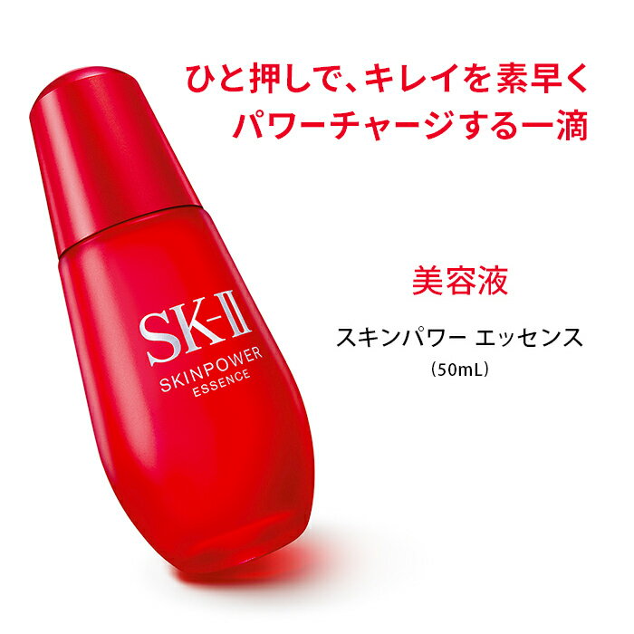 楽天市場】SK-II スキンパワー エッセンス コフレ ( SE )｜SK-2 / SK 