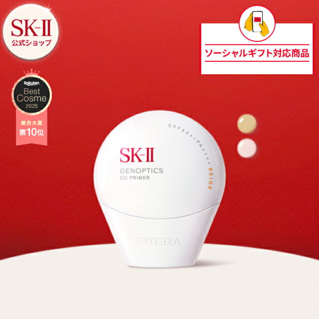 ڥ륮եѡSK-II Υץƥ CC ץ饤ޡ(30ml)SK-2 / SK-IIʥġ  ̵ SK2 SKII...