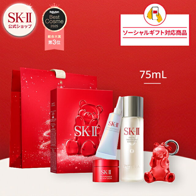【ソーシャルギフト専用】ピテラベストコレクション2025 ホリデーコレクション ｜SK-2 / SK-II（エスケーツー） 正規品 送料無料 SK2 SKII ピテラ 美容液 スキンケア 誕生日 女性 化粧品 コスメ 妻 誕生日のサムネイル