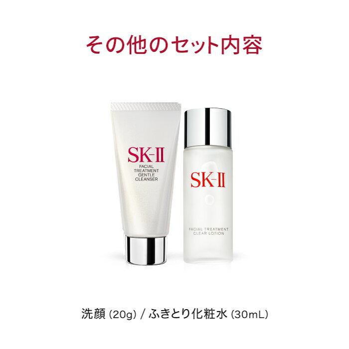 【公式】スキンパワー アドバンスト エアリークリーム トライアルキット｜SK-2 / SK-II（エスケーツー） 正規品 送料無料 SK2 SKII ピテラ 美容液 スキンケア ウルト オーラ オーラエッセンス