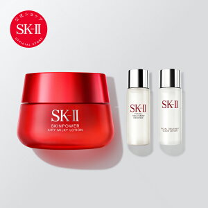 スキンパワー エアリー コフレ ｜SK-2 / SK-II（エスケーツー）正規品 sk2 skii ピテラ 乳液 誕生日プレゼント 化粧品 プレゼント 女性 スキンケア コスメ 妻 彼女 友達 女友達 誕生日 エスケー 20代 30代 40代 50代 美容乳液