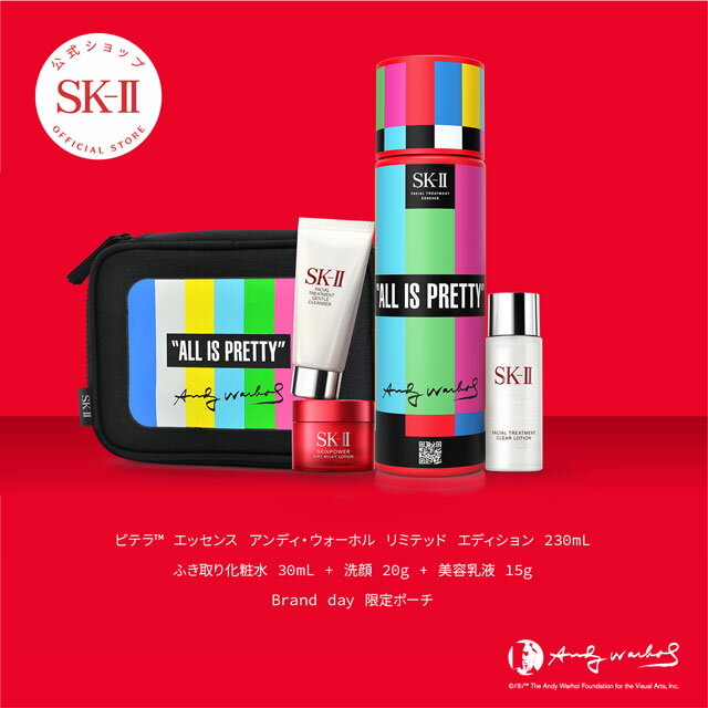 優先配送 SK-II 化粧水 TOKYO ガール リミテッド エディション 限定