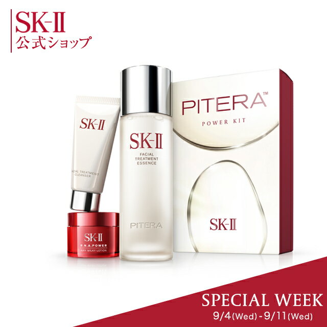 SK2 / SK-II(エスケーツー)ピテラ オーラ キット / ピテラ パワー キット | 正規品 送料無料 SK-2 マックスファクター フェイシャルトリートメントエッセンス 化粧水 化粧品 スキンケア コスメ セット skII トライアル ギフト プレゼント 誕生日プレゼント スキンケアセット