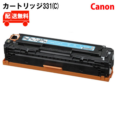 [送料無料]カートリッジ331(C)国内リサイクルトナー●対応機種●LBP 7110C / 7100C