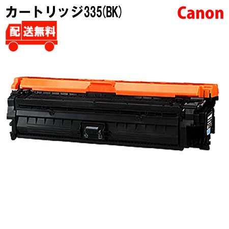 [送料無料]カートリッジ335(BK)国内リサイクルトナー●対応機種●LBP 9520C / 9660Ci