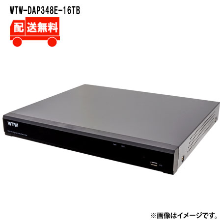 [送料無料]4K800万画素AHDシリーズ 8chデジタルビデオレコーダー(DVR)WTW-DAP348E-16TBWTW 塚本無線 ビ..