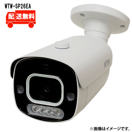 【特徴】4Kの超高解像度IPバレッド型防犯灯カメラ 電動のバリフォーカルレンズを搭載し、広角～中望遠監視に最適な視野を監視することが可能 1秒間30コマ撮影出来る30fpsモデル 屋外防滴仕様で遠隔でズーム操作を行うことが可能なので、屋外の駐車場や工場、公共施設でもご利用いただけます。 赤外線LEDとホワイトLEDの両方が搭載しており、暗い場所では赤外線光で周囲を明るく撮影できるほか、ホワイトLEDでの設定であれば周囲をカラーで撮影することも可能です。 カメラ前面に青色と赤色の警告灯LEDも搭載しており、決められた時間やエリア侵入など機能で設定することで警告灯やサイレン音が鳴動し防犯効果を高めます。 PoE対応でLANケーブル一本で電力を給電することが可能です。 最新の次世代映像データ圧縮方式対応、映像データ量を抑え通信の負荷を抑えます。 カメラに簡易録画機能を搭載しており、MicroSDカードで映像録画が可能 SpLink対応のレコーダーに接続すると設定要らずでLANケーブルを繋ぐだけでカンタンに接続できます。 AI機能対応の専用録画機と接続することで、AI機能を使用することが可能です。 【ご注意】 録画データの入ったMicroSDカードをPCに直接接続しても録画内容を再生することはできません。 複数台同時監視をされ際はネット回線を光回線のご利用をお勧めいたします。 通信回線速度が低速の場合正常に映像が再生されないため、最低3Mbpsの回線をご利用ください。 簡易録画機能はあくまで補助機能となるため、録画機で映像記録を行ってください。 ※防犯カメラ在庫数の表示について 基本的にお取り寄せ商品となります。在庫数が入っていてもメーカー在庫となり完売の場合は 商品をご用意できない場合がございます。予めご了承の程、よろしくお願い致します。 お急ぎの場合はご注文前に納期のお問い合わせをして頂きますようお願い致します。 納期がかなり遅くなる場合ご注文後当店にてキャンセル処理させて頂く場合もございますので、 予めご了承頂きますようお願い申し上げます。