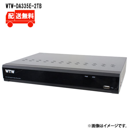 [送料無料]800万画素AHDシリーズ　4chデジタルビデオレコーダー(DVR)WTW-DA335E-2TB