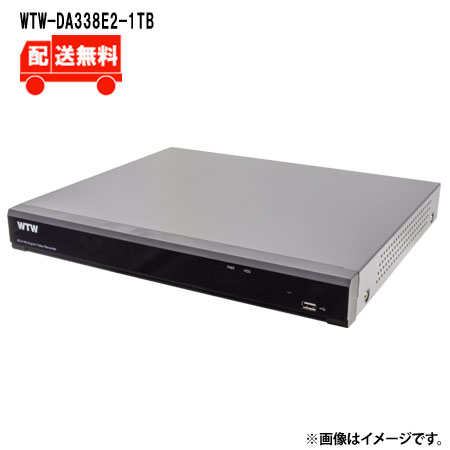 [送料無料]800万画素AHDシリーズ 8chデジタルビデオレコーダー(DVR)　WTW-DA338E2-1TB