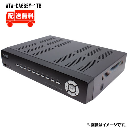 [送料無料]400万画素AHDシリーズ 8chデジタルビデオレコーダー(DVR)WTW-DA685Y-1TBWTW 塚本無線 防犯カメラ 録画機 400万画素 DVR