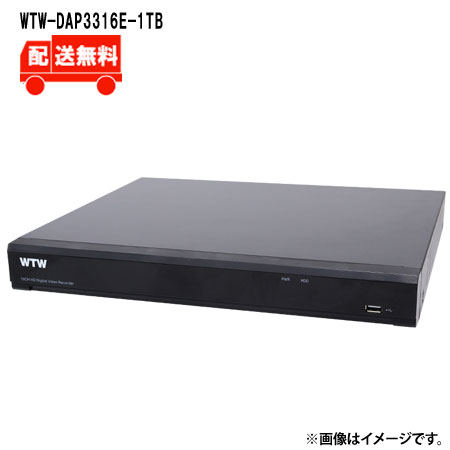 [送料無料]4K800万画素AHDシリーズ 16chデジタルビデオレコーダー(DVR)WTW-DAP3316E-1TBWTW 塚本無線 防犯カメラ 録画機 800万画素 DVR