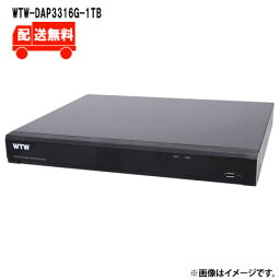 [送料無料]500万画素AHDシリーズ 16chデジタルビデオレコーダー(DVR)WTW-DAP3316G-1TBWTW 塚本無線 防犯カメラ 録画機 500万画素 DVR