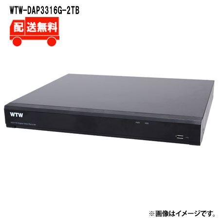 【特徴】AHD/TVI/IPC映像信号対応 500万画素 16CHデジタルレコーダー 入力信号自動認識機能搭載 マルチ操作に対応：ライブ映像、録画、再生 ライブ映像がカクカクしない 500万画素で各入力録画は最大15fpsまで対応 ネットワークに接続を行うことでIPカメラと接続も可能 カメラ16台分の音声を入力することが可能 USBフラッシュメモリーでバックアップ可能 eSATAに対応しており、外付けHDDに映像記録が可能です 最大HDD容量 16TB搭載可能 録画解像度は最大2560×1944で設定可能 ネットワーク経由の音声送信に対応 PC・スマートフォンでの遠隔監視可能 マイク内蔵のカメラとTVIモードで接続することでマイク音声を映像と一緒に1本のケーブルで伝送し映像と一緒に音声を記録します。 ※AOC対応のカメラが必要です。 USBマウス付属 【遠隔監視についてご注意ください】 本製品は無線式(ポケットWi-FiやソフトバンクAIRなど)のネット回線では遠隔監視をご利用いただくことはできません。 必ず光回線などの固定式ネット回線でご利用ください。またファイアウォールを設置されていたりP2P、UPnPの通信制限している場合は解除する必要がございます。 ※防犯カメラ在庫数の表示について 基本的にお取り寄せ商品となります。在庫数が入っていてもメーカー在庫となり完売の場合は 商品をご用意できない場合がございます。予めご了承の程、よろしくお願い致します。 お急ぎの場合はご注文前に納期のお問い合わせをして頂きますようお願い致します。 納期がかなり遅くなる場合ご注文後当店にてキャンセル処理させて頂く場合もございますので、 予めご了承頂きますようお願い申し上げます。