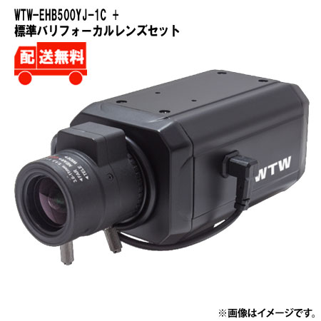 [送料無料]EX-SDI/HD-SDIシリーズ 屋内用ボックス型ワンケーブルカメラ カメラ+標準バリフォーカルレンズセットWTW-EHB500YJ-1CSETWTW 塚本無線 防犯カメラ 屋外 ワンケーブルカメラ 400万画素