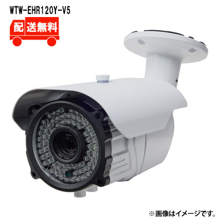 [送料無料]EX-SDI/HD-SDIマルチシリーズ 屋外防滴仕様 赤外線カメラWTW-EHR120Y-V5WTW 塚本無線 防犯カメラ 屋外 400万画素 赤外線監視