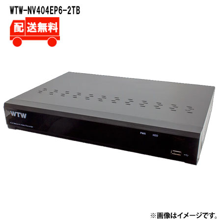 [送料無料]IPカメラシリーズ用 ネットワークビデオレコーダー(NVR) 4chモデルWTW-NV404EP6-2TBWTW 塚本無線 防犯カメラ 録画機 800万画素 NVR