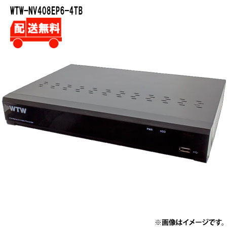 [送料無料]IPカメラシリーズ用 ネットワークビデオレコーダー(NVR) 8chモデルWTW-NV408EP6-4TBWTW 塚本無線 防犯カメラ 録画機 800万画素 NVR