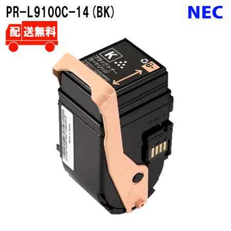 Recyclables - [送料無料]PR-L9100C-14(BK)国内リサイクルトナー●対応機種●PR-L9100C