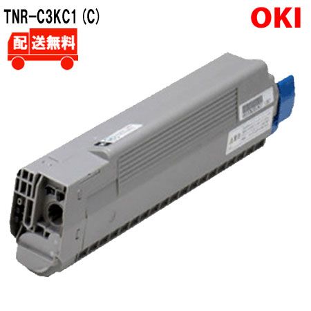 Recyclables - [送料無料]TNR-C3KC1(C)国内リサイクルトナー●対応機種●C810dn / C810dn-T / C830dn / MC860dtn / MC860dn