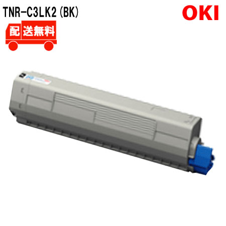 Recyclables - [送料無料]TNR-C3LK2(BK)国内リサイクルトナー●対応機種●C811dn / C811dn-T / C841dn