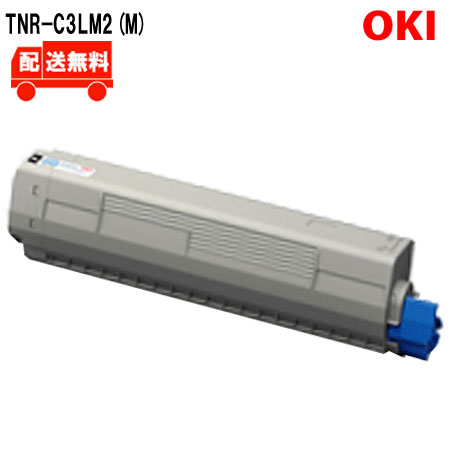 Recyclables - [送料無料]TNR-C3LM2(M)国内リサイクルトナー●対応機種●C811dn / C811dn-T / C841dn