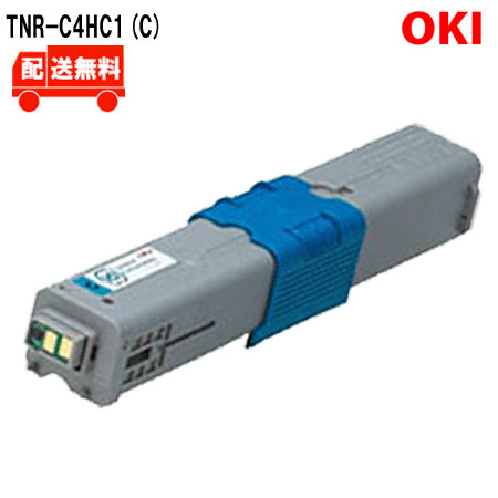 [送料無料]TNR-C4HC1(C)国内リサイクルトナー●対応機種●C310dn / C510dn / C530dn / MC361dn / MC561dn