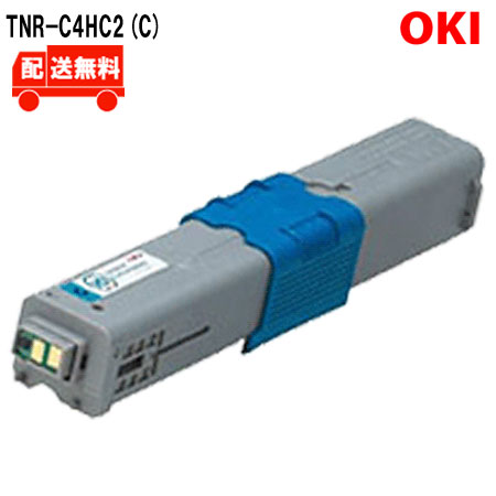 Recyclables - [送料無料]TNR-C4HC2(C)国内リサイクルトナー●対応機種●C510dn / C530dn / MC561dn　※310dn/361dn　使用不可