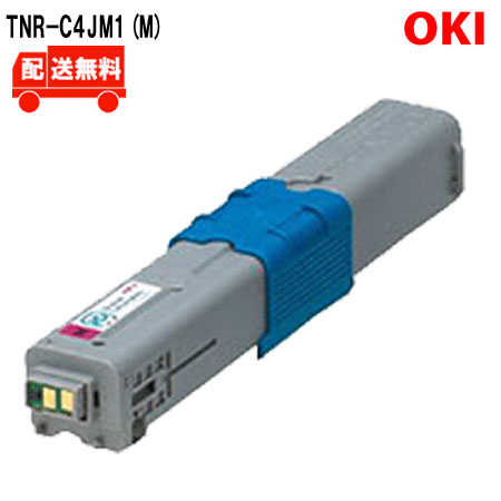 Recyclables - [送料無料]TNR-C4JM1(M)国内リサイクルトナー●対応機種●C301dn