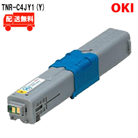 Recyclables - [送料無料]TNR-C4JY1(Y)国内リサイクルトナー●対応機種●C301dn