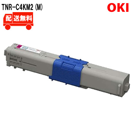 Recyclables - [送料無料]TNR-C4KM2(M)国内リサイクルトナー●対応機種●MC562dn / C511dn / C531dn　　※312dn　/　362d　使用不可