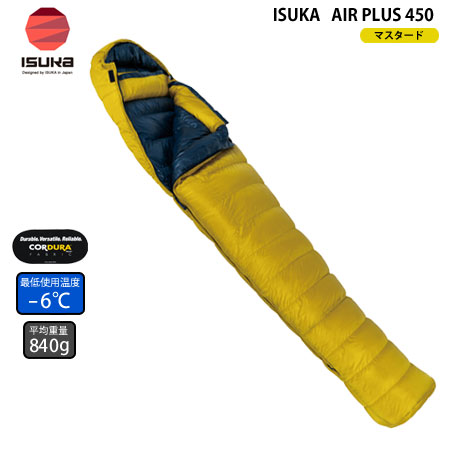 楽天市場】イスカ シュラフ air plus 450の通販 楽天市場】イスカ シュラフ air plus 450の通販
