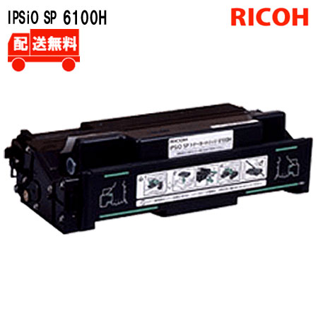 [送料無料]IPSiO SP 6100H国内リサイクルトナー●対応機種●IPSiO SP 6100 / 6110 / 6120 / 6210 / 6220 / 6310 / 6320 / 6330