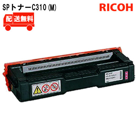 ●対応機種●RICOH（リコー） IPSiO SP C310 / C301SF / C320 / C241 / C241SF ・商品在庫の更新は工場にて毎日行われておりますので、商品詳細に反映されてない場合がございます。 まれに発送までにお時間がかかる場合もしくは欠品している場合がございます。 納品が遅くなる、欠品の場合こちらからメールもしくはお電話させていただきます。□■□国内工場で使用済み純正品トナーを回収しリサイクルした商品です。□■□