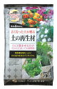 商品情報製品サイズ(cm)26.5×43×5重量3kgこの商品は 再生材　リサイクル材古くなった土が甦る　土の再生材　5リットル ポイント 古い土に「1割」混ぜるだけ! 古い土の再生方法　1 1.　古い土の中にある根っこや鉢底石を取り除きます。2.　古い土を黒いビニール袋に入れて、日光あて熱消毒をすると効果的です。3.　消毒後の土に本品を1割程度混ぜてください。4.　混ぜ終わっ土はそのままご使用いただけます。植え替えない土の再生方法　2観葉植物やバラなど、植え替えせずに土をフカフカにしたい場合は、本品を株元に撒くだけでOKです。 ショップからのメッセージ 「有効な微生物群」の働きにより活力が甦ります。水に溶ける腐植肥料配合のため、土にまくだけで効果が発揮されます。肥料入りですので、土を再生した後の肥料は必要ありません。 納期について 4