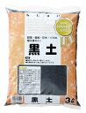黒土 3リットル