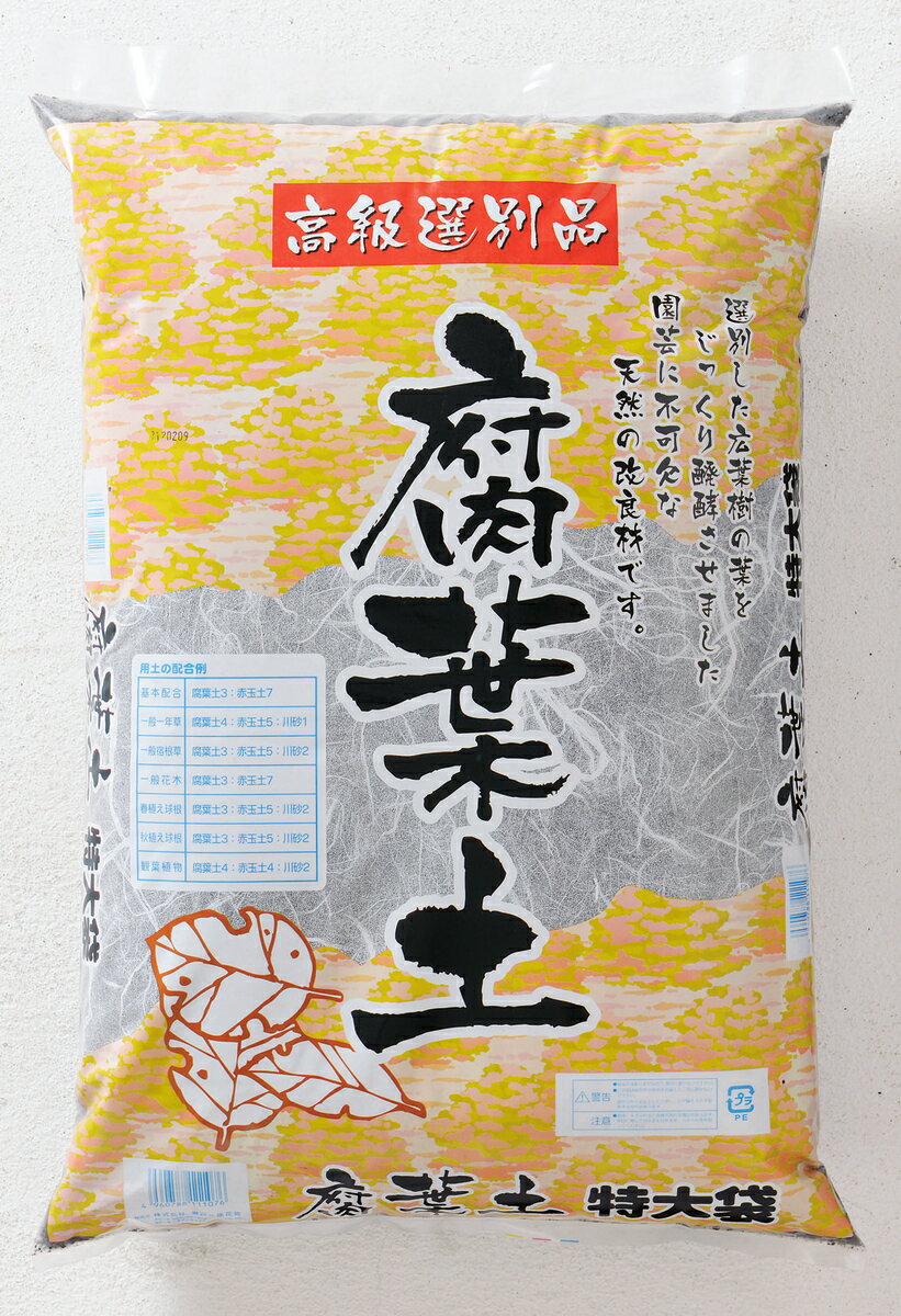 腐葉土　自然　有機質　木の葉腐葉土　特大袋　約40L