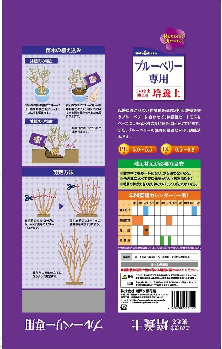 ブルーベリー専用培養土　12L×3　≪お得な3個セット≫