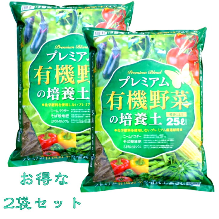 有機　野菜　有機栽培　プランター