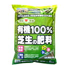 芝生 芝生の肥料 有機物使用安心 安全 有機100％芝生の肥料 5kg