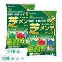 ≪2個セット≫ 芝生 芝の目土 土壌改良材 再生材 芝生の肥料芝メンテナンス 14L×2袋