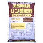 バットグアノ　リン酸　肥料　有機質　粒状バットグアノ　天然有機質リン酸肥料　15kg