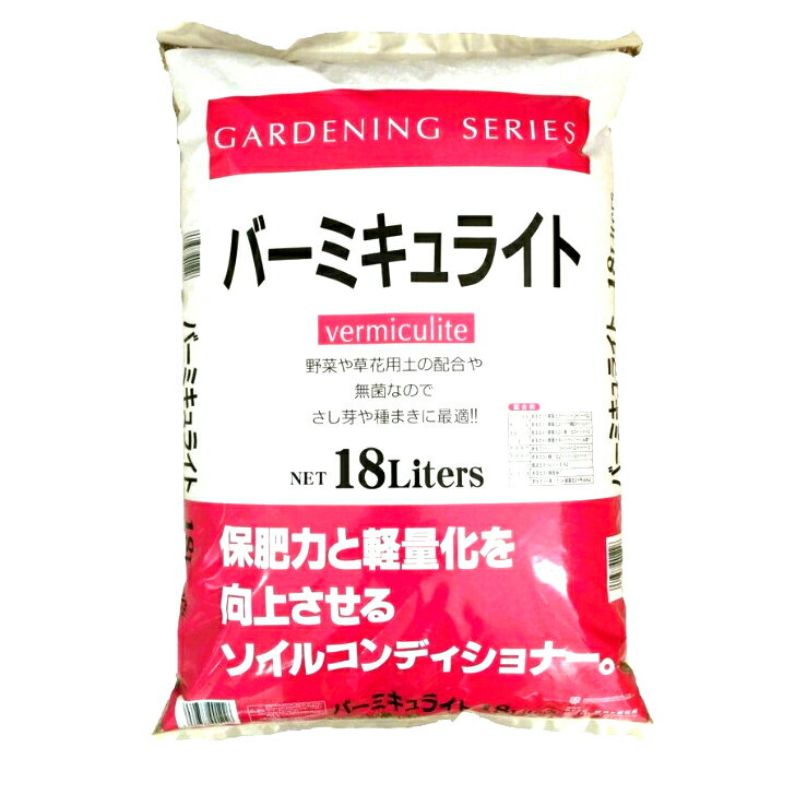 商品情報製品サイズ(cm)39×58×8重量 3.6kgこの商品は バーミキュライト　18リットル ポイント 土質を良くする代表的な改良用土 ショップからのメッセージ 保水性・保肥力が非常によく、無菌です。　単用で種まきやさし木にも利用でき...