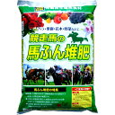 馬ふん　堆肥　バラ　野菜　果樹　土壌改良競走馬の馬ふん堆肥　20L
