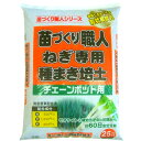 ねぎ 種まきの土 苗 ポット 苗づくり職人 ねぎ専用種まき培土 25L