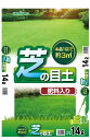 芝の目土 芝生 肥料入り 目土 肥料入り芝の目土 14L×2個 2個セット