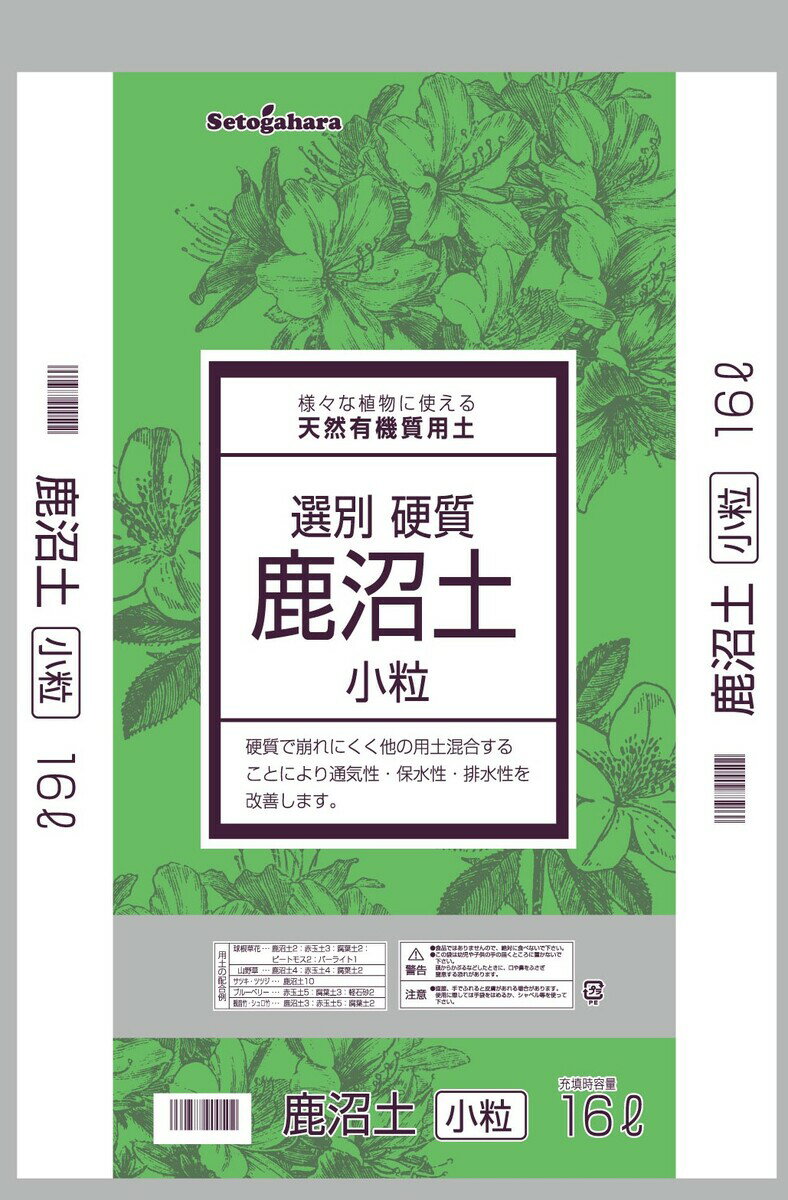 硬質鹿沼土　小粒　16L×2個