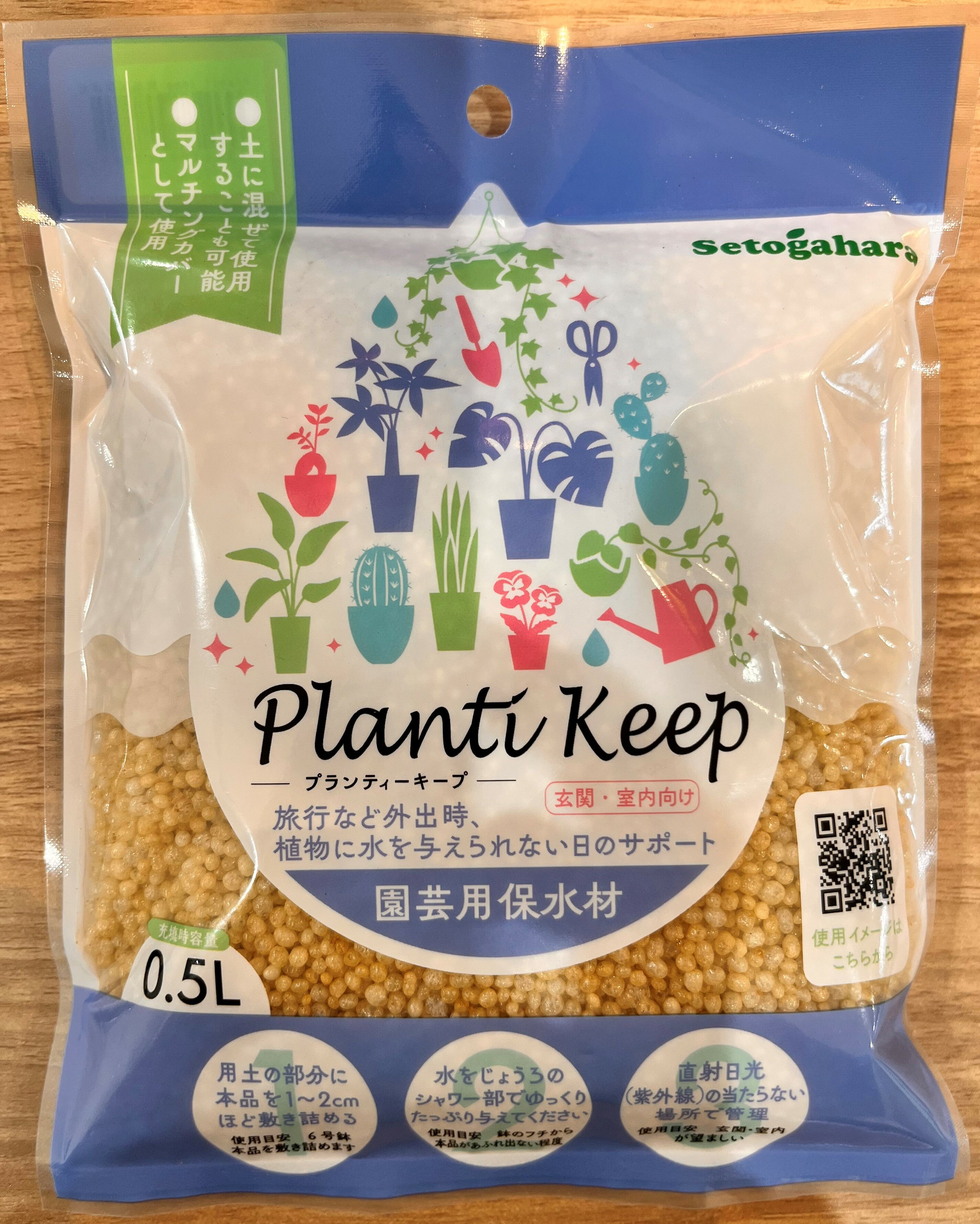 園芸用　保水剤　プランティーキープ　イエロー 0.5L　アクアパーライト