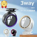卓上扇風機 羽なし 扇風機 クリップ サーキュレーター USBコードレス 壁掛け 卓上 ミニ 扇風機 ベビーカー扇風機 DCモーター 5段階風量360°角度調節...