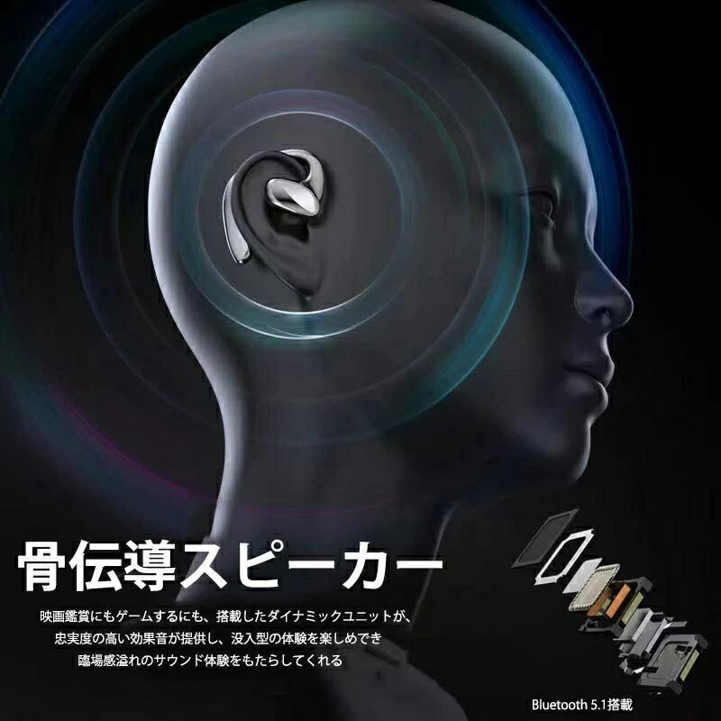 bluetooth 最新型 骨伝導イヤホン 完全ワイヤレス bluetoothイヤホン ブルートゥース